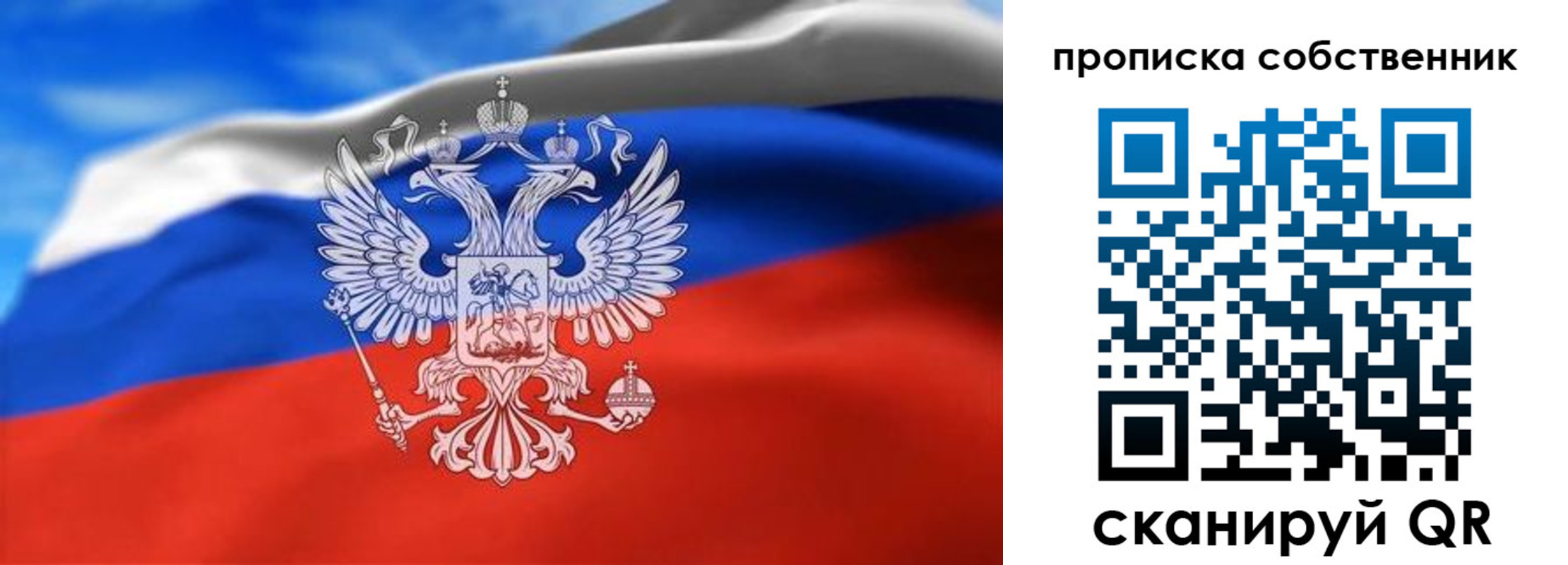 прописка законно в Архангельске