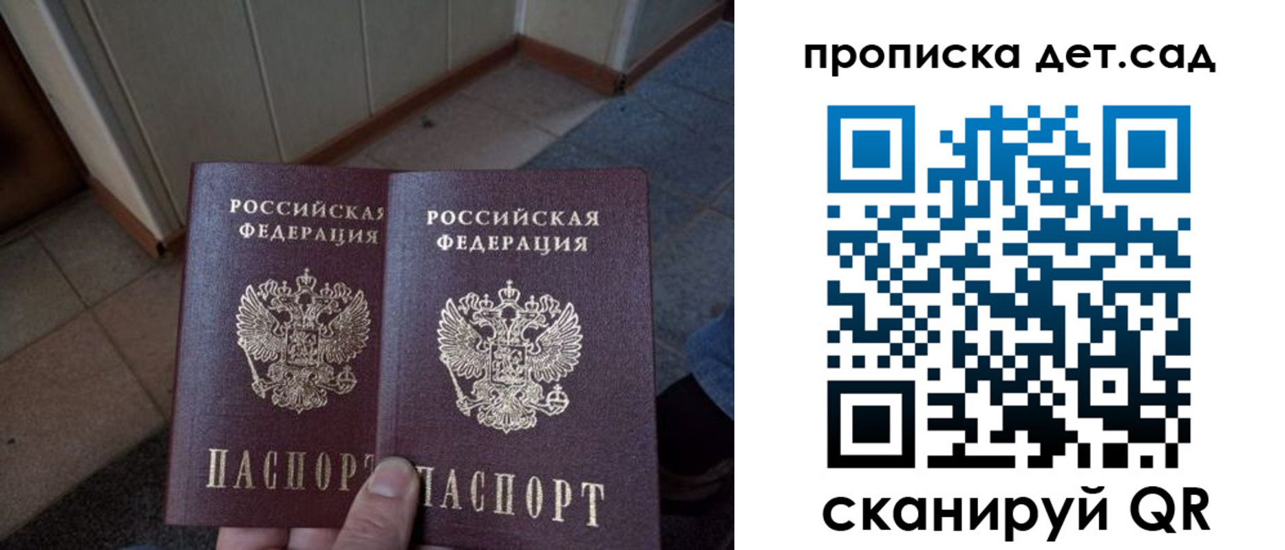 временная регистрация купить в Архангельске