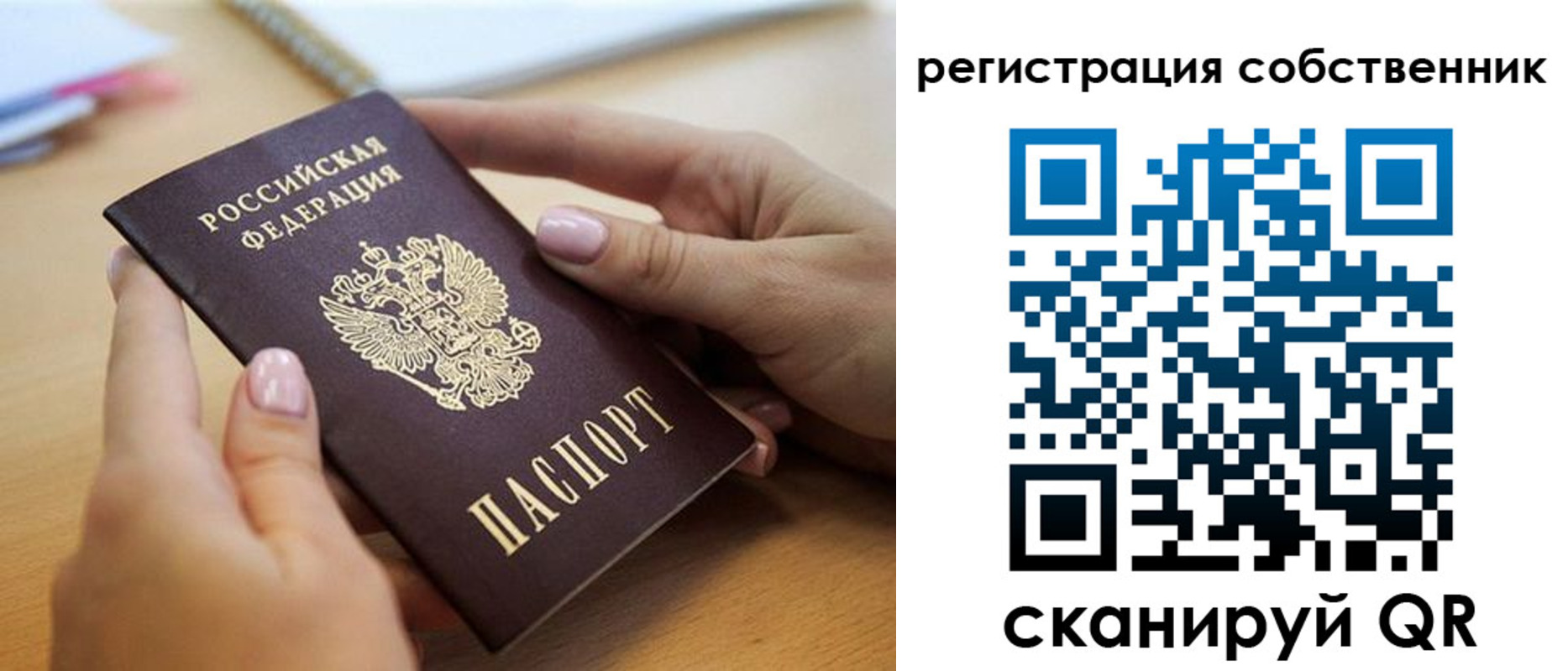 миграционный учет в Архангельске