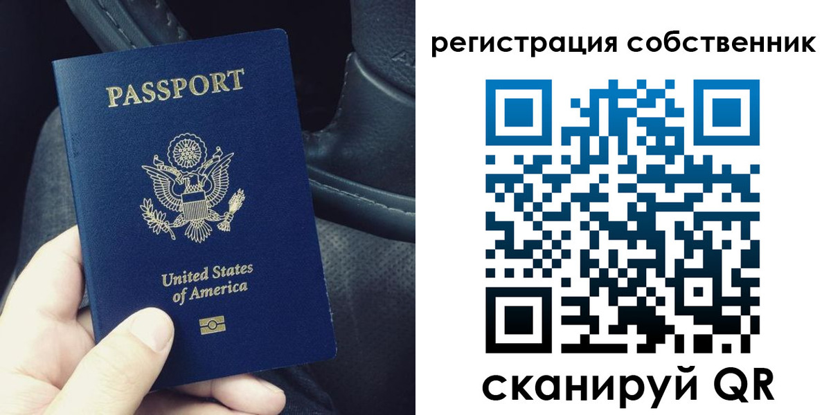прописка штамп в Архангельске