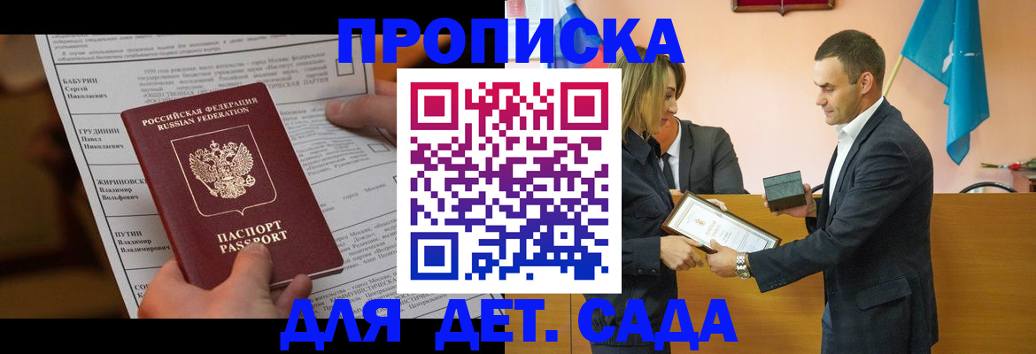 временная регистрация купить в Архангельске