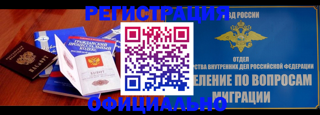 временная регистрация госуслуги в Архангельске