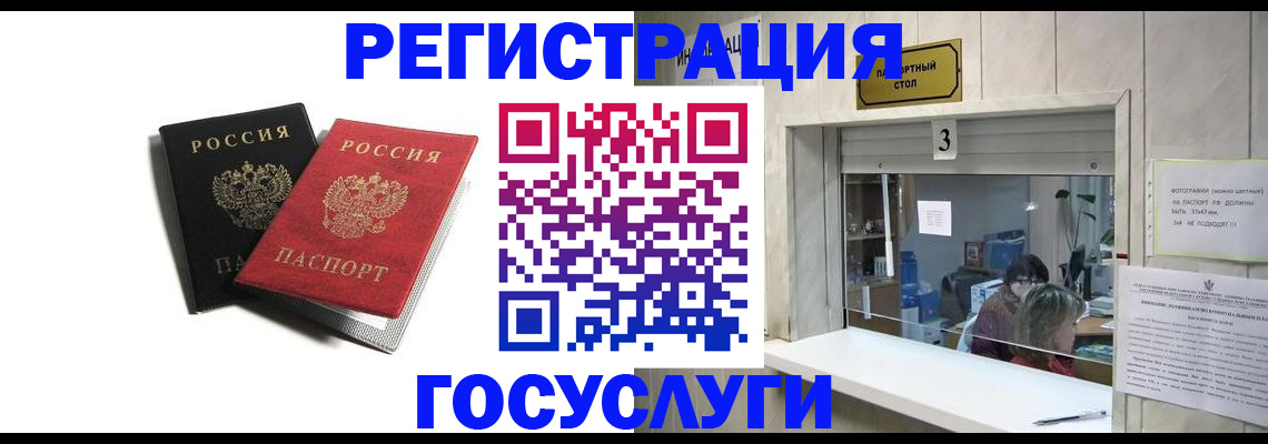 прописка для военкомата в Архангельске