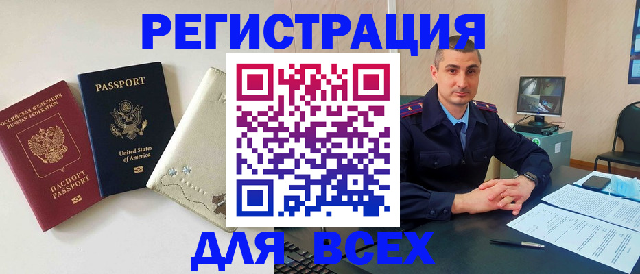 прописка паспорт в Архангельске