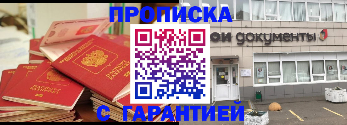 прописка иностранных граждан в Архангельске